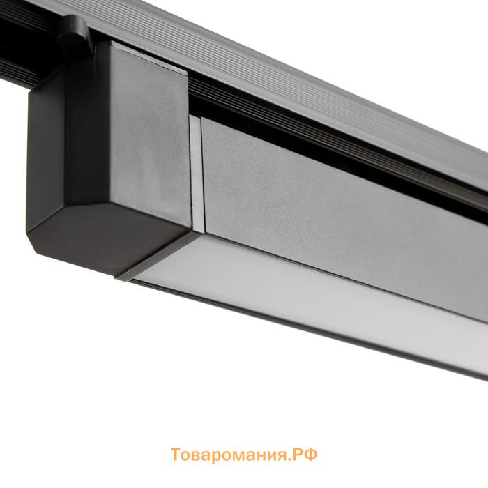 Светильник трековый SIMPLE LED 20Вт черный 34х3,5х4,5 см