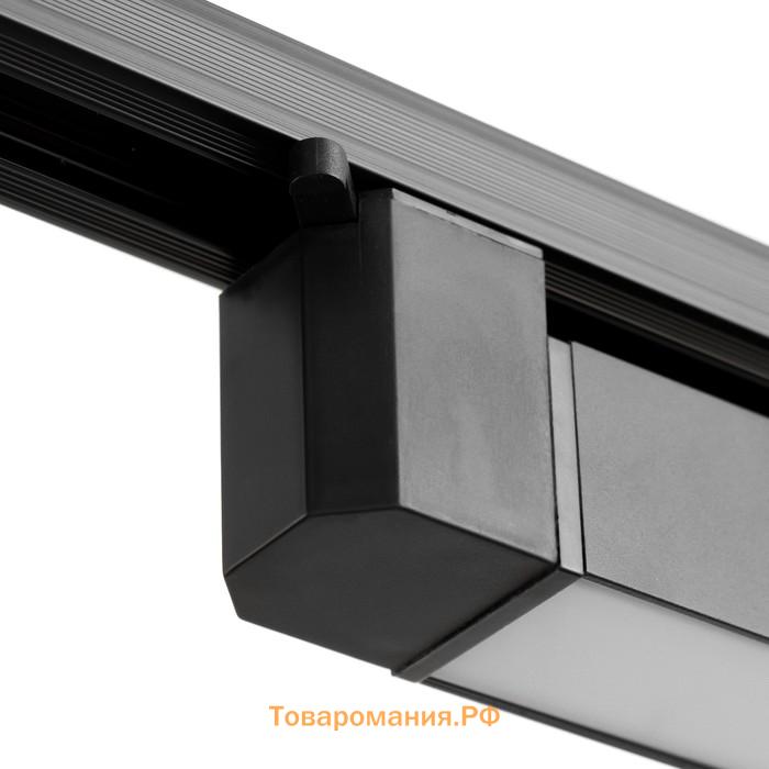 Светильник трековый SIMPLE LED 20Вт черный 34х3,5х4,5 см