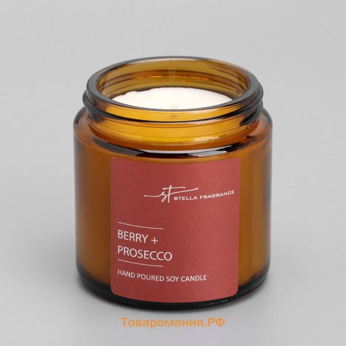 Свеча ароматическая в банке "ST Berry+Prosecco", 90 г