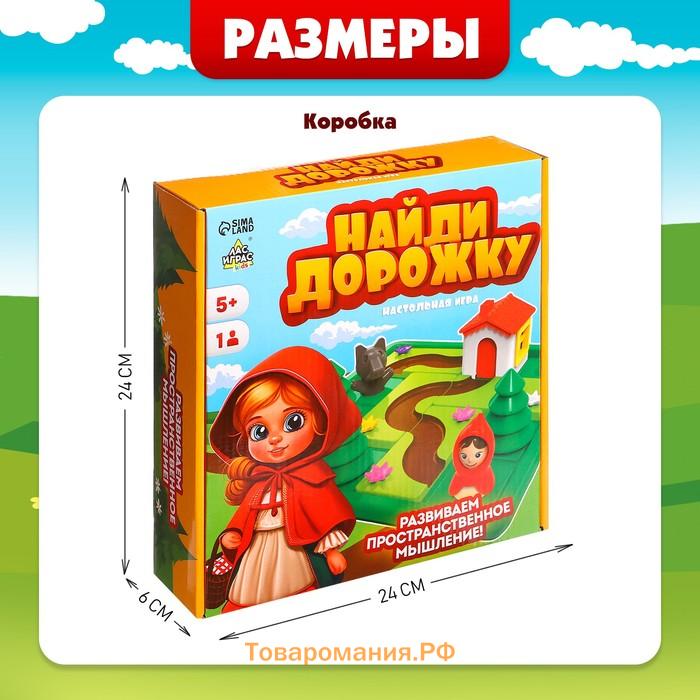 Настольная игра «Найди дорожку», 1 игрок, 5+