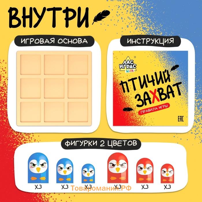 Настольная игра «Птичий захват», 2 игрока, 5+