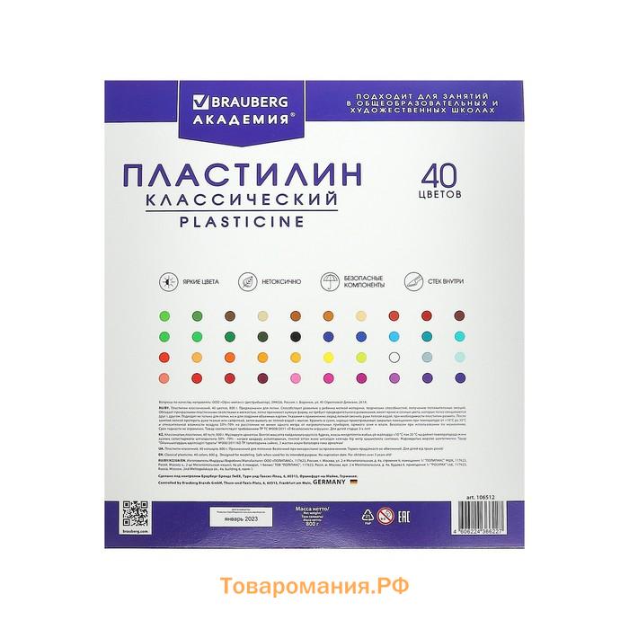 Пластилин 40цв 800 г BRAUBERG "АКАДЕМИЯ КЛАССИЧЕСКАЯ", со стеком.ВЫСШЕЕ КАЧЕСТВО