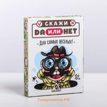 Настольная игра «Скажи ДА или НЕТ», 35 карт, 10+