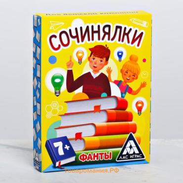 Фанты «Сочинялки», 20 карт