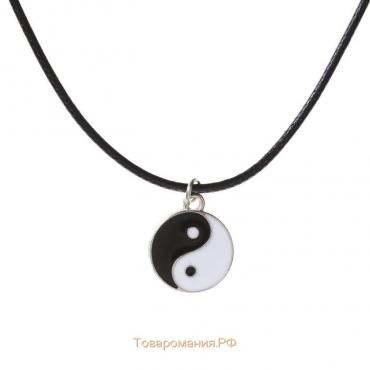 Кулон на шнурке «Инь-ян», цвет чёрно-белый в серебре, 45 см