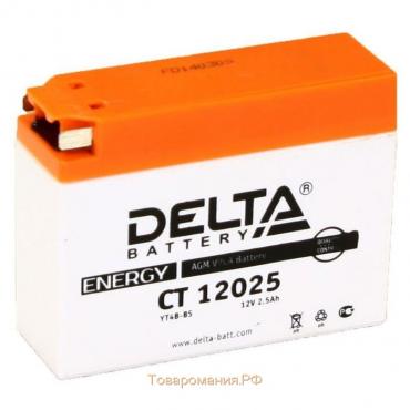 Аккумуляторная батарея Delta СТ12025 (YT4B-BS) 12 В, 2.5 Ач боковая (обратная)