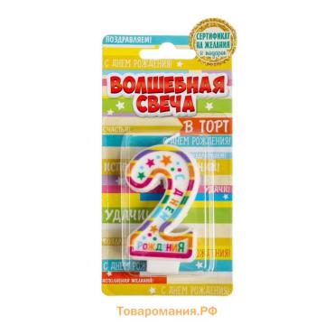 Свеча для торта, цифра 2 «С Днем рождения», 3,5 х 6,8 см