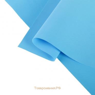Фоамиран иранский 0,8-1 мм (синий/167) 60х70 см