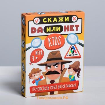 Настольная игра «Скажи ДА или НЕТ. Kids», 35 карт, 7+