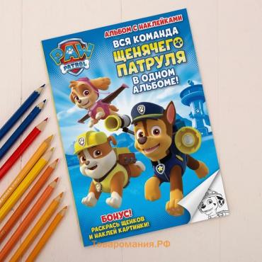 Книга с наклейками А5 PAW PATROL «Щенячий патруль», 4 страницы + бонус