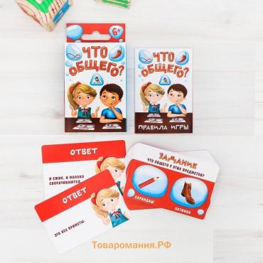 Настольная игра «Что общего?», 30 карт