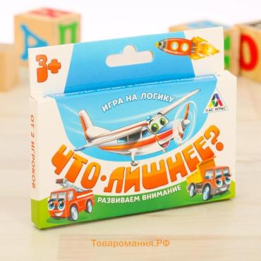 Настольная игра на логику «Что лишнее?», 30 карт, 3+