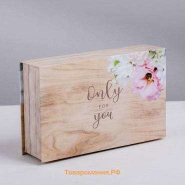 Коробка‒книга, упаковка подарочная, «Only for you», 20 х 12.5 х 5 см