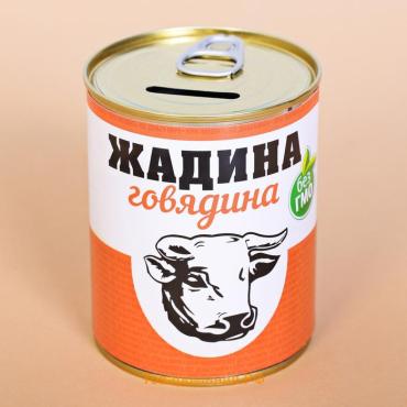 Копилка для денег «Банка. Жадина говядина», металл