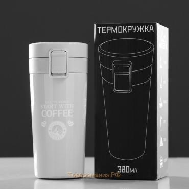 Термокружка, 380 мл, Style "Start with coffee", сохраняет тепло 8 ч, с ситечком