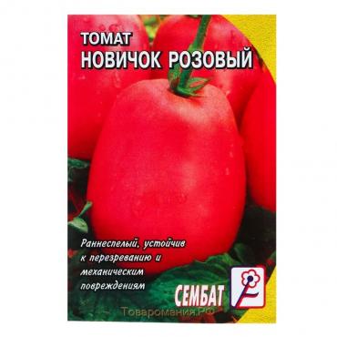 Семена Томат "Новичок Розовый", индетерминантный,высокорослый,  0,1 г