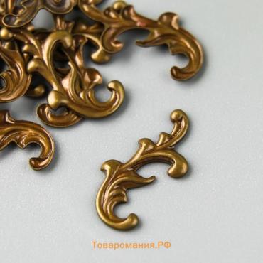 Декоративный элемент "Завитки", цвет бронза