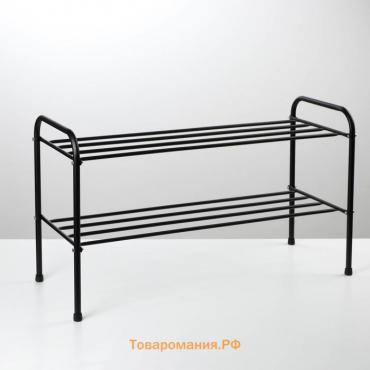 Подставка для обуви, 2 яруса, 82,5×32×48,5 см, чёрная