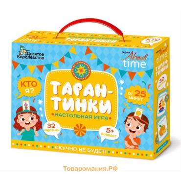 Игра настольная «Тарантинки» серия АКТИВ time