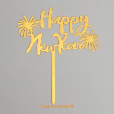 Новогодний топпер Happy New Year, 22 см