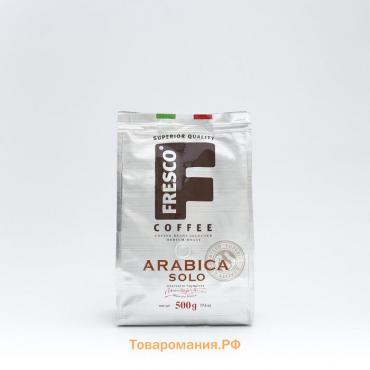 Кофе FRESCO Arabica Solo, зерно, 500 г