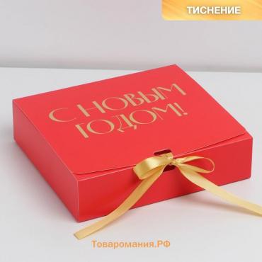 Коробка подарочная новогодняя складная «С новым годом», тиснение, красный, 20 х 18 х 5 см, Новый год