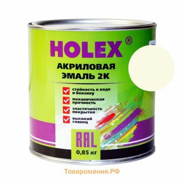 Автоэмаль Holex 040, акриловая 2К, цвет белый, 0.85 кг 199334t