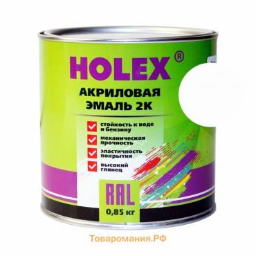 Автоэмаль Holex 201, акриловая 2К, цвет белый, 0.85 кг 199333t