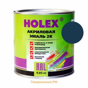 Автоэмаль Holex 420, акриловая 2К, балтика, 0,85 кг