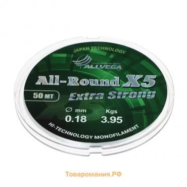 Леска монофильная ALLVEGA All-Round X5, диаметр 0.18 мм, тест 3.95 кг, 50 м, прозрачная