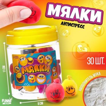 Антистресс сквиш мялка, минимальная фасовка — 30 шт, с мукой,в банке