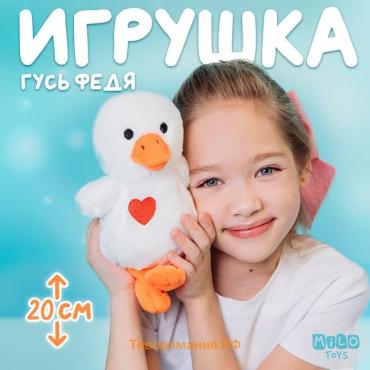 Мягкая игрушка «Утка», 20 см