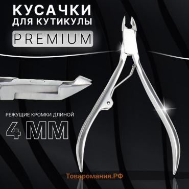 Кусачки маникюрные для кутикулы «Premium», 10.3 см, длина лезвия - 4 мм