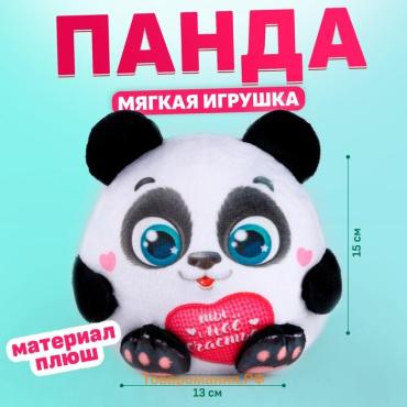 Мягкая игрушка «Панда», 15 см