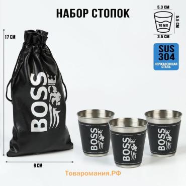 Стопки в чехле BOSS, 3 шт., 70 мл, нержавеющая сталь