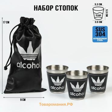 Стопки в чехле Alcohol, 3 шт., 70 мл, нержавеющая сталь