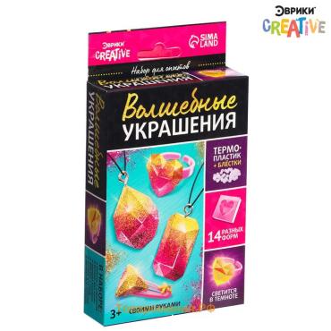 Набор для опытов «Волшебные украшения», термопластик, светится в темноте